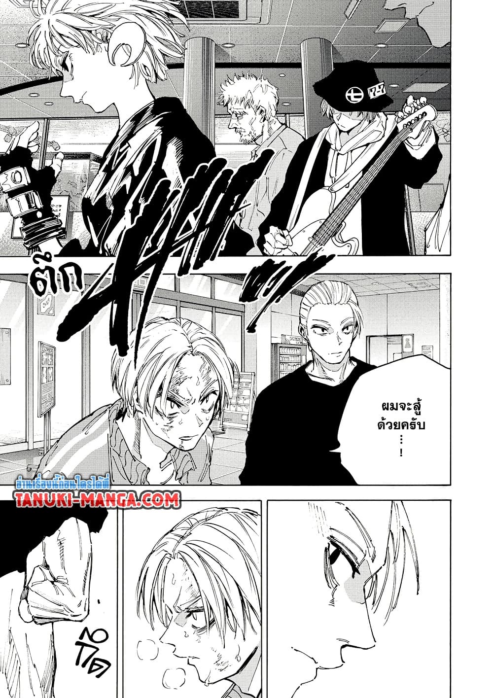 Sakamoto Days page 3