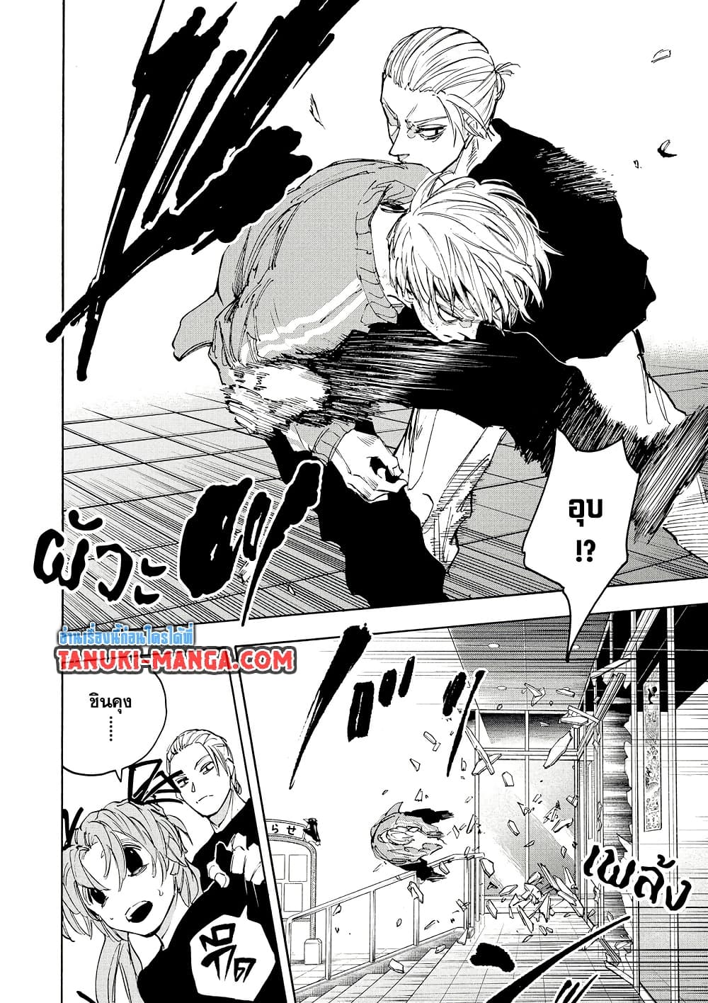 Sakamoto Days page 4