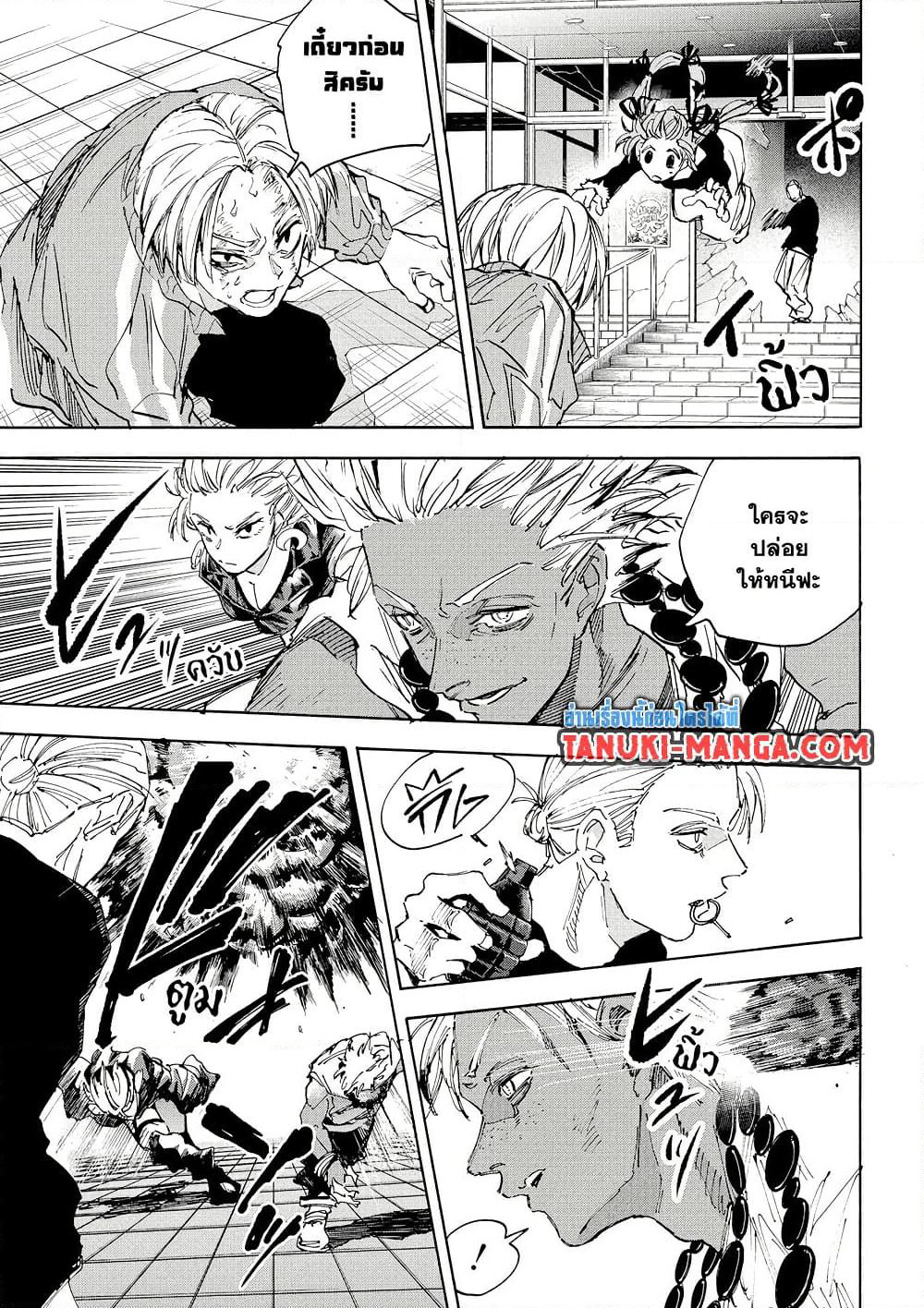 Sakamoto Days page 5