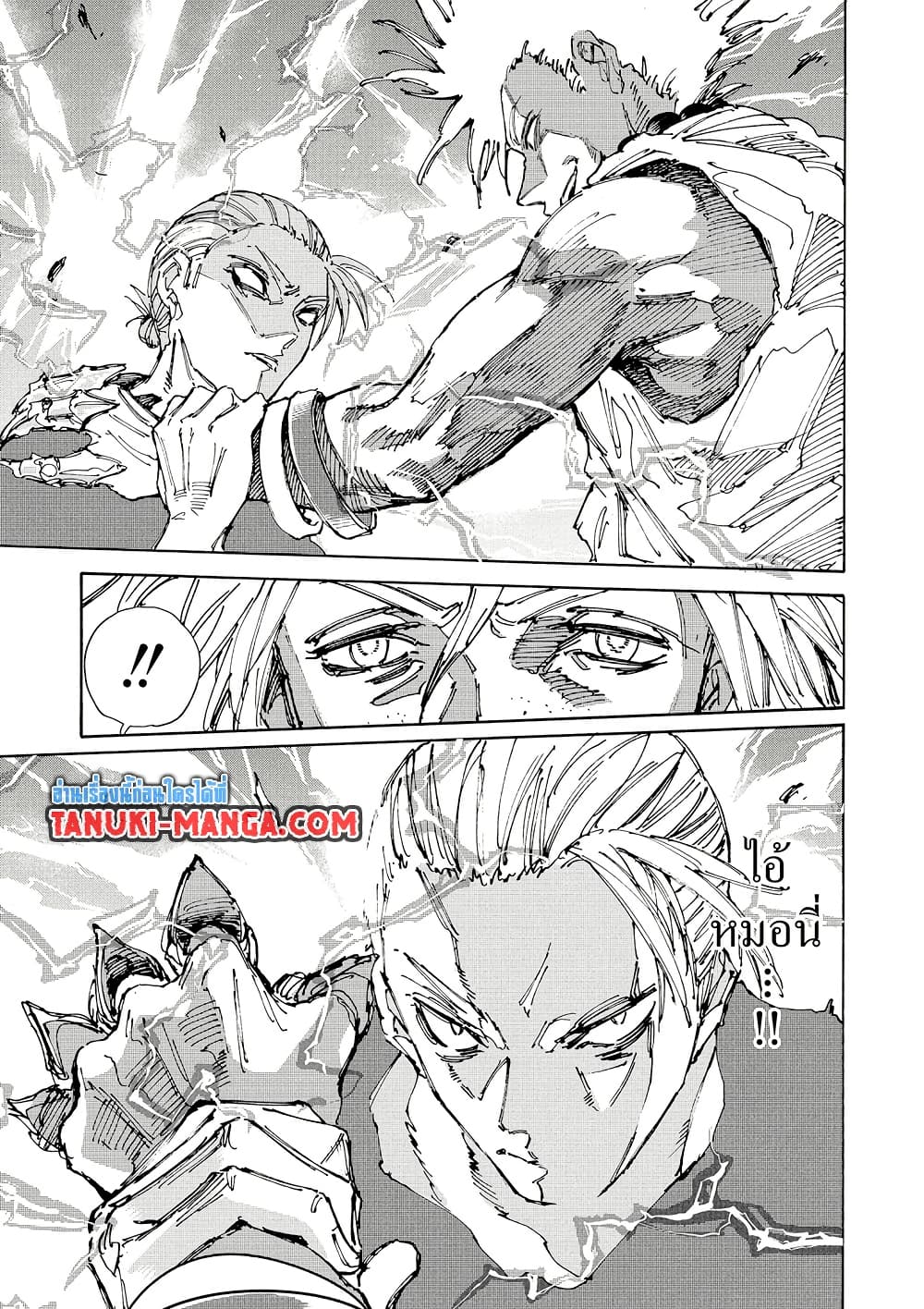 Sakamoto Days page 7
