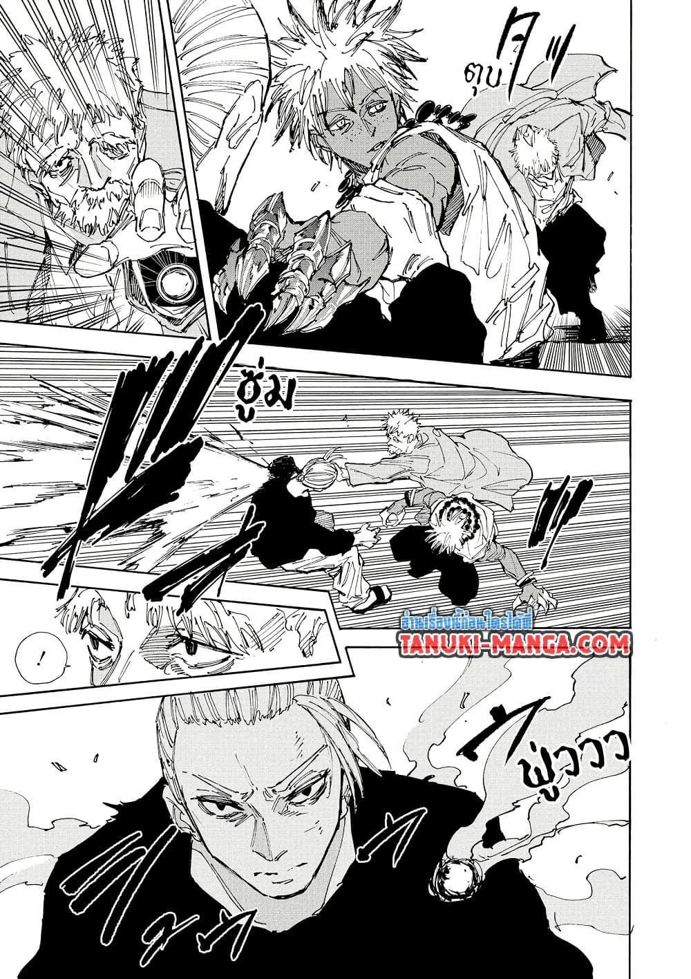 Sakamoto Days page 9