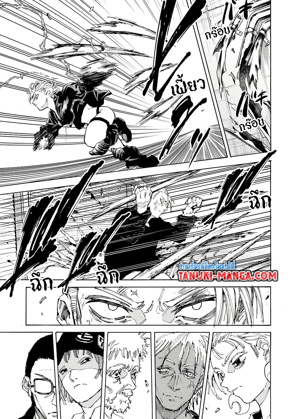 Sakamoto Days page 11