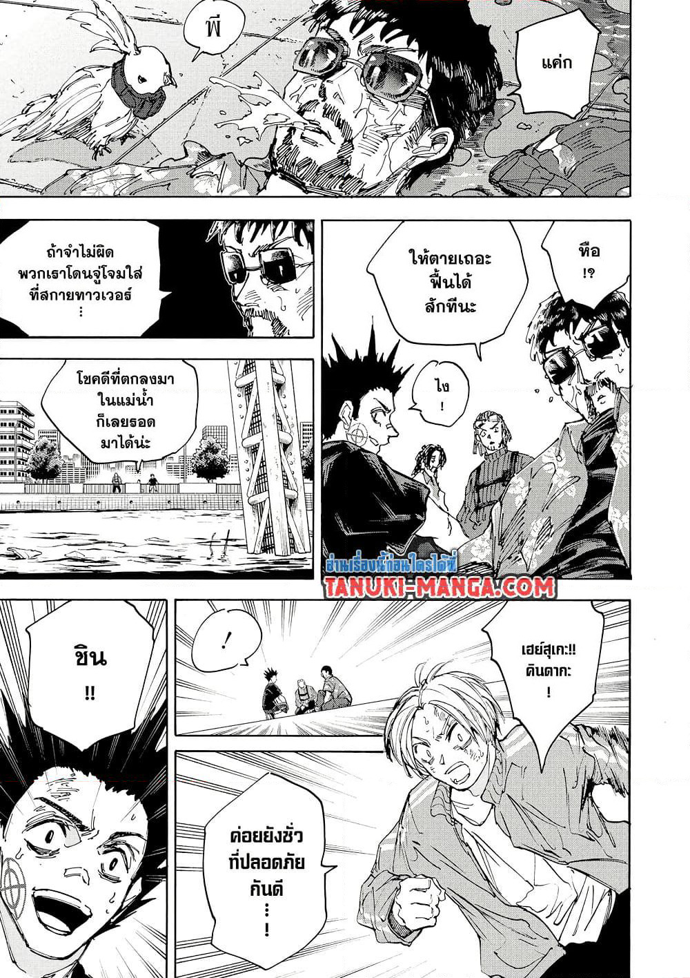 Sakamoto Days page 13