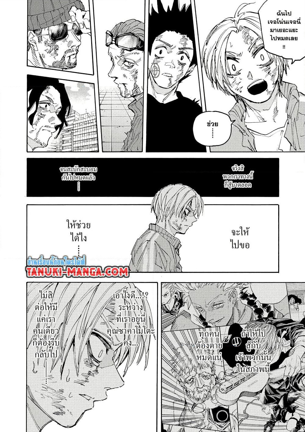 Sakamoto Days page 14
