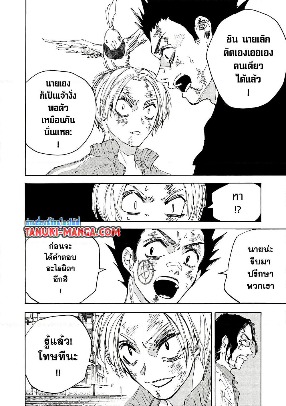 Sakamoto Days page 16