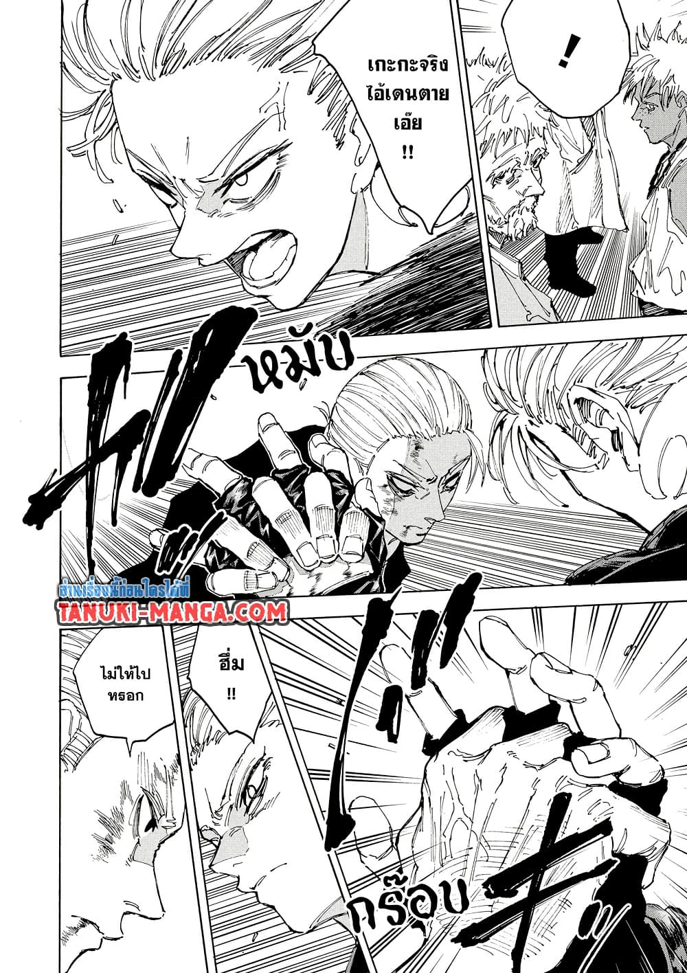 Sakamoto Days page 2