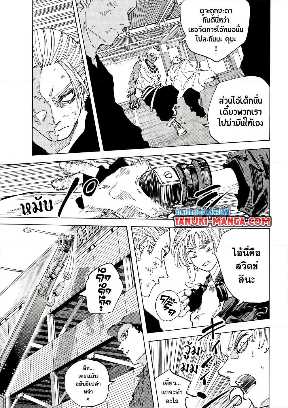 Sakamoto Days page 3