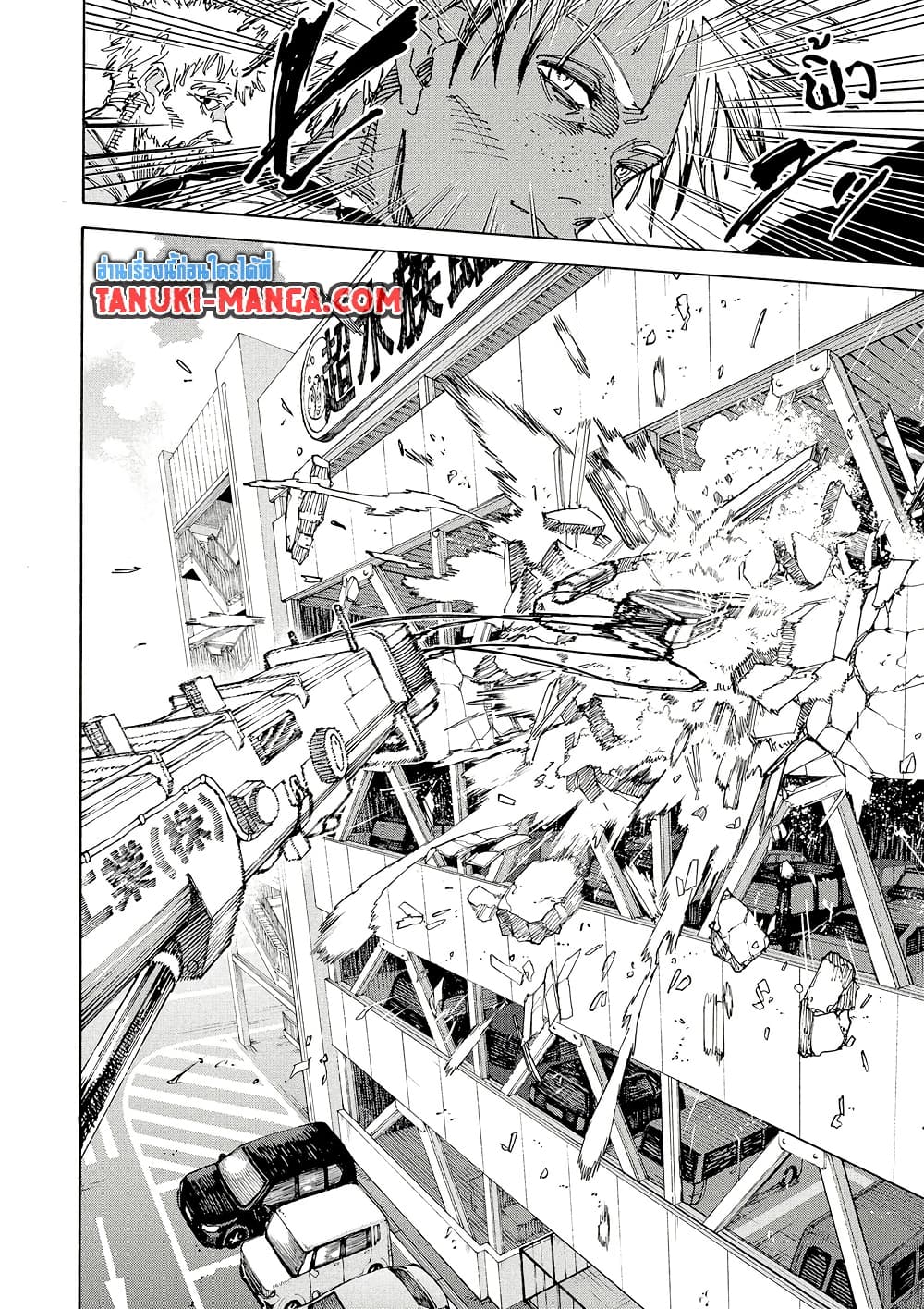 Sakamoto Days page 4