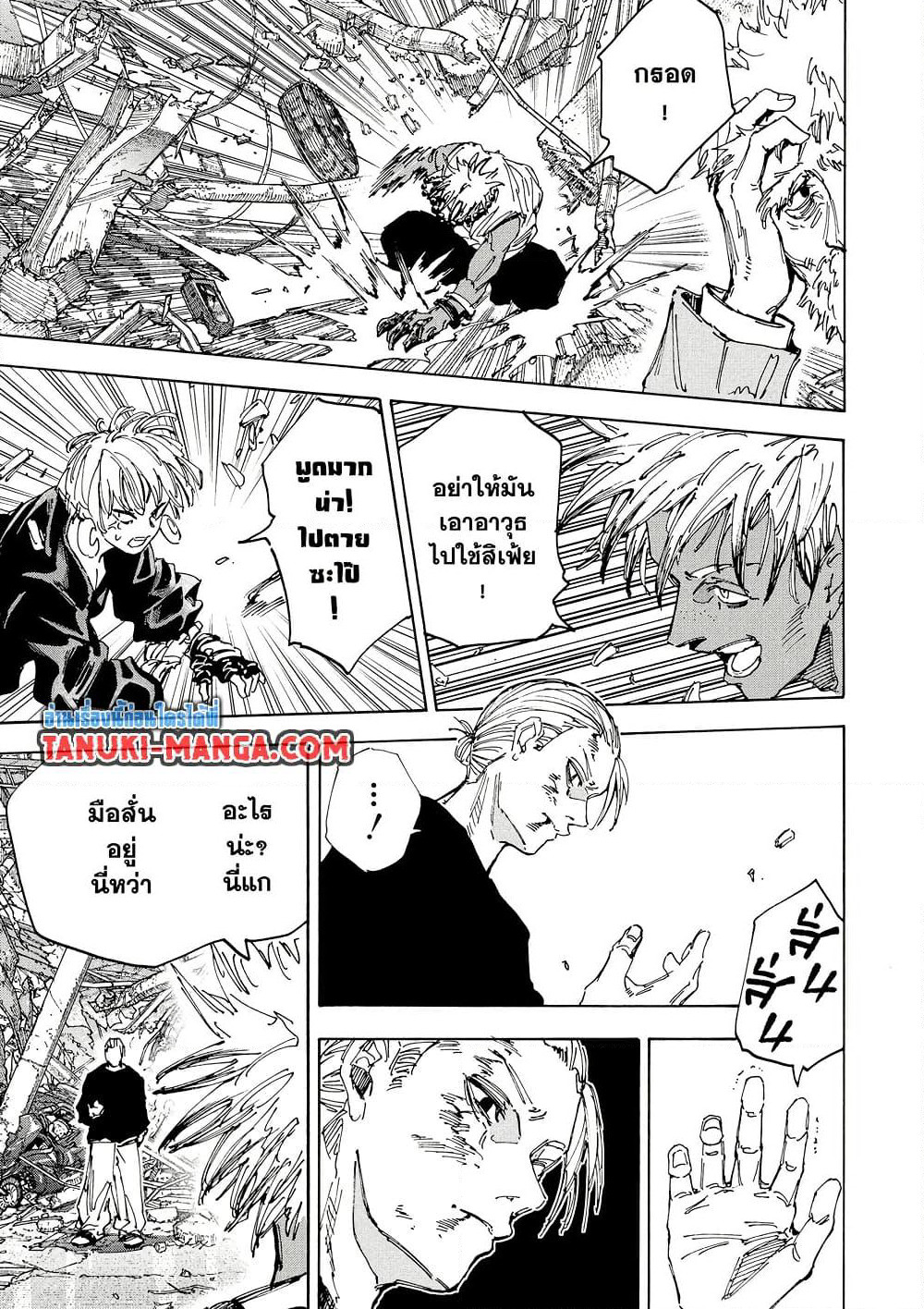 Sakamoto Days page 5