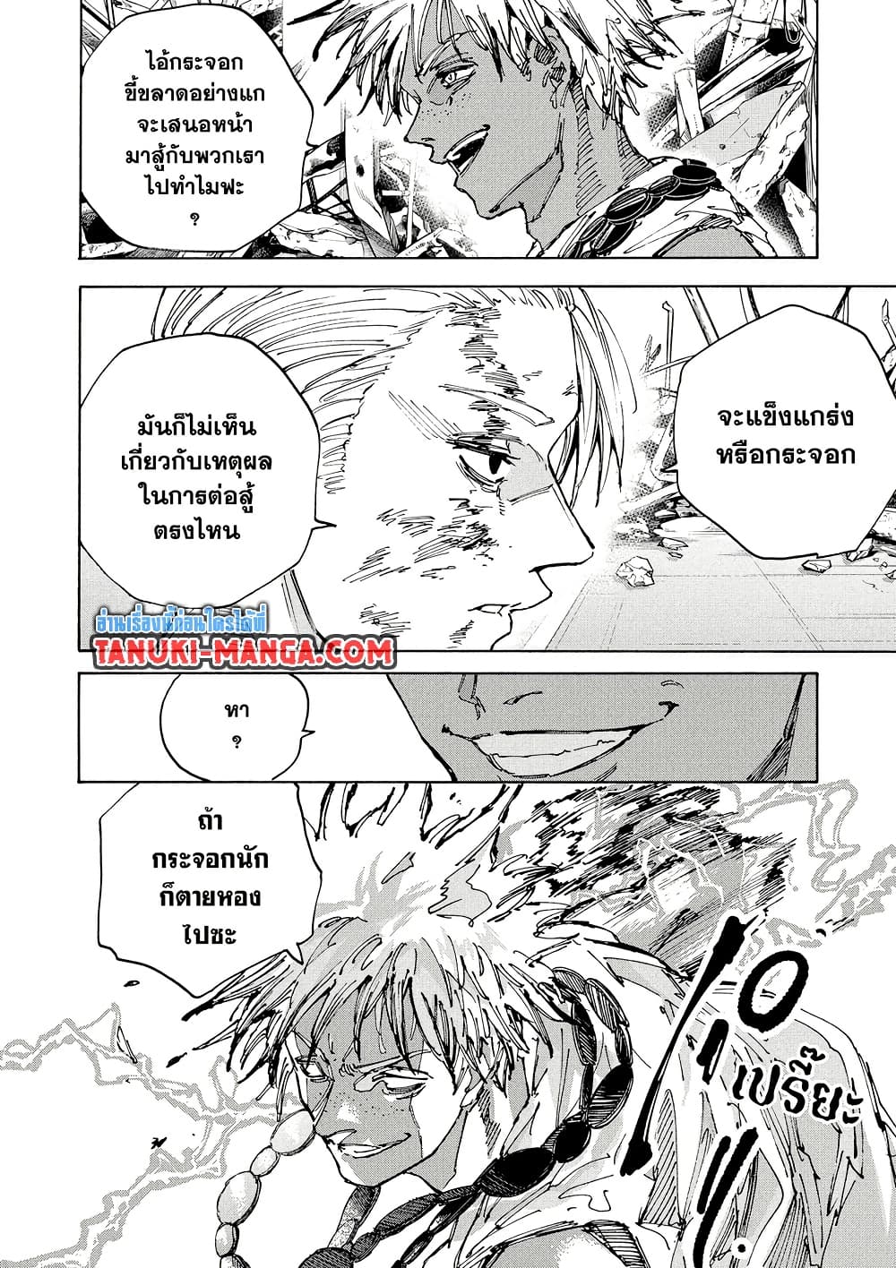 Sakamoto Days page 6