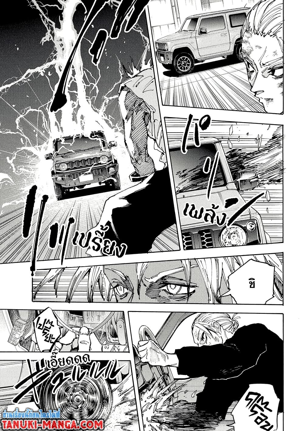 Sakamoto Days page 7