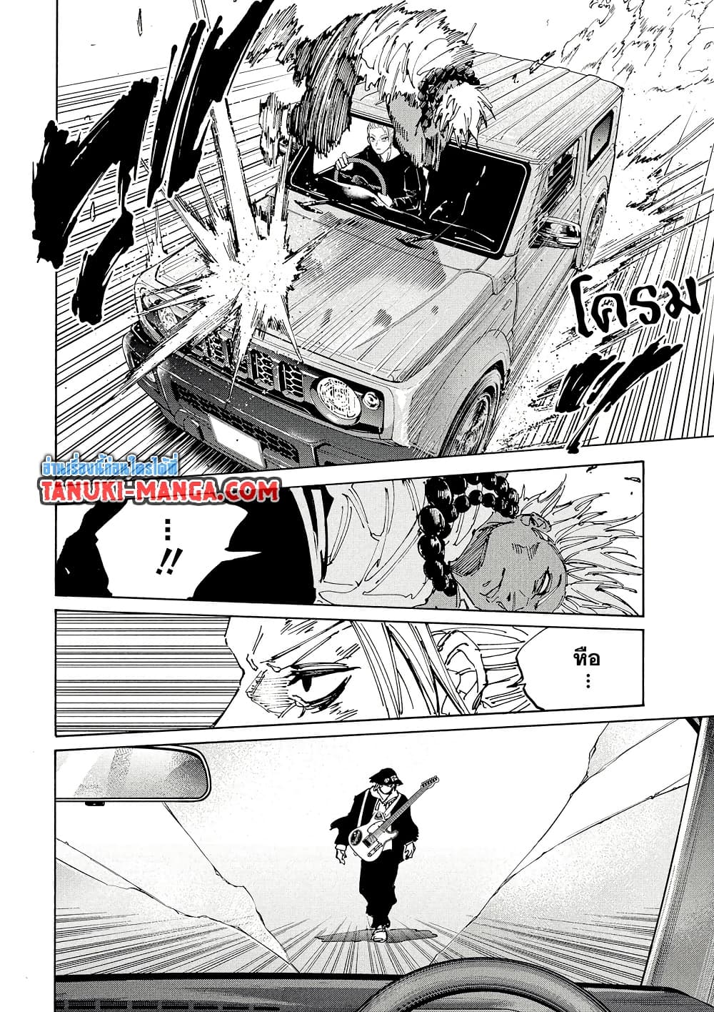 Sakamoto Days page 8