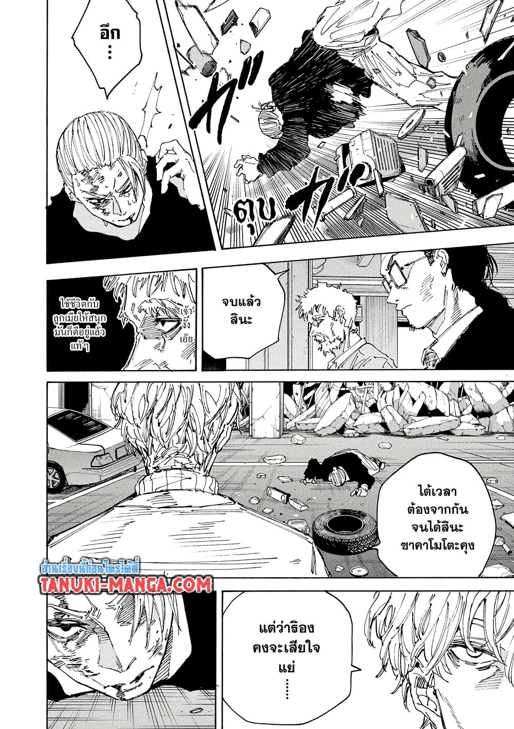 Sakamoto Days page 10