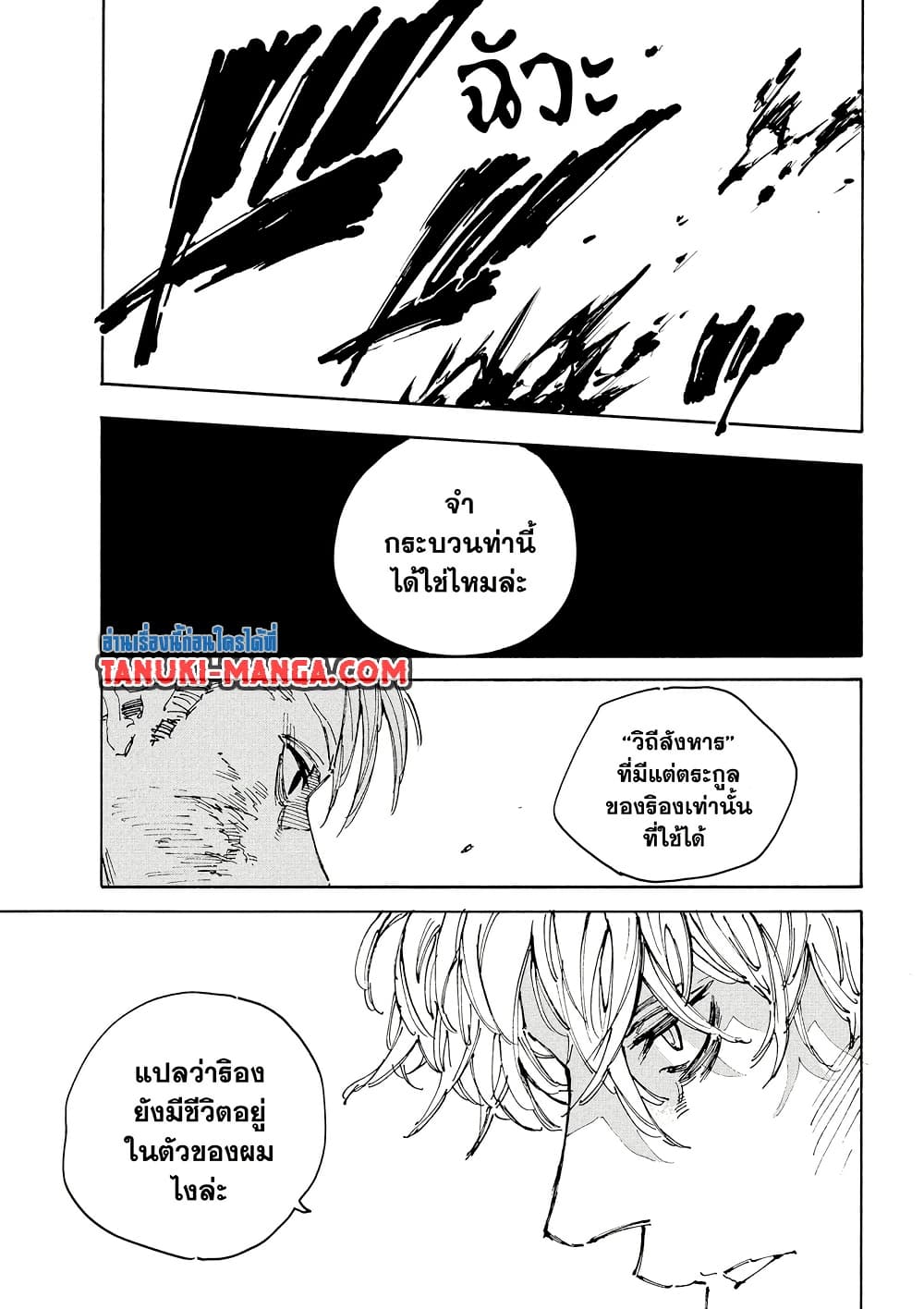 Sakamoto Days page 13