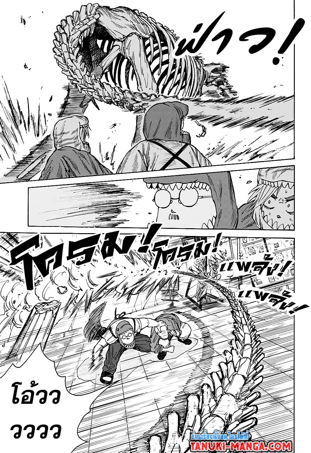 Sakamoto Days page 3