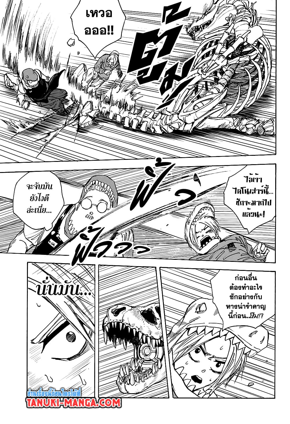 Sakamoto Days page 5