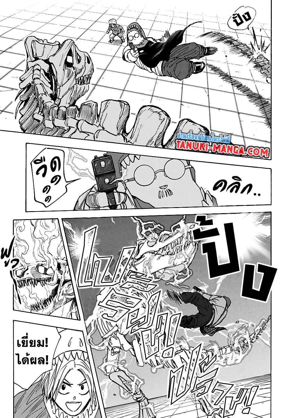 Sakamoto Days page 7