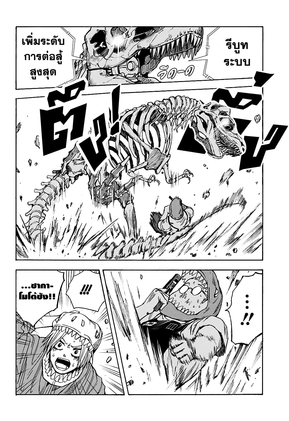 Sakamoto Days page 8