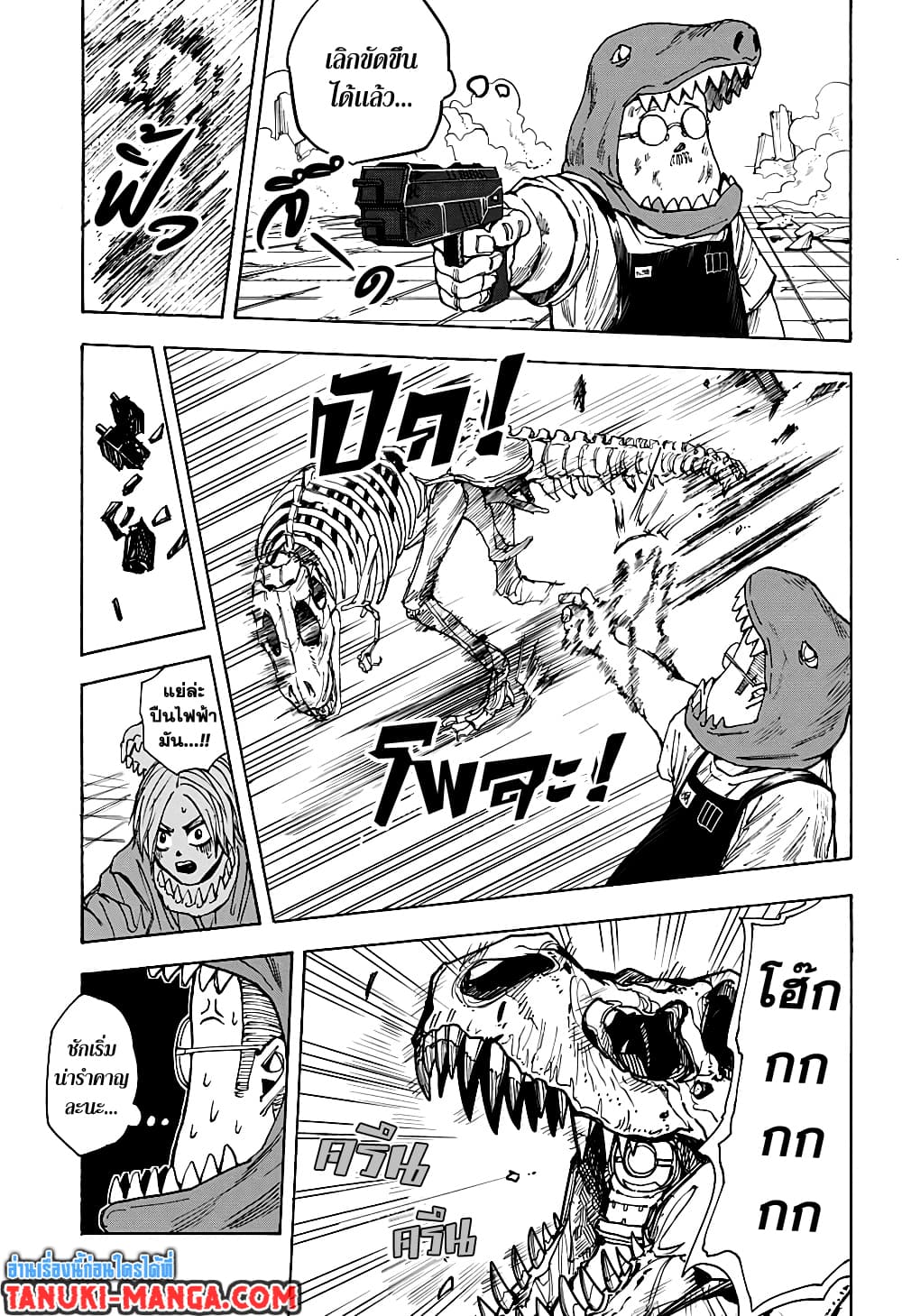 Sakamoto Days page 9