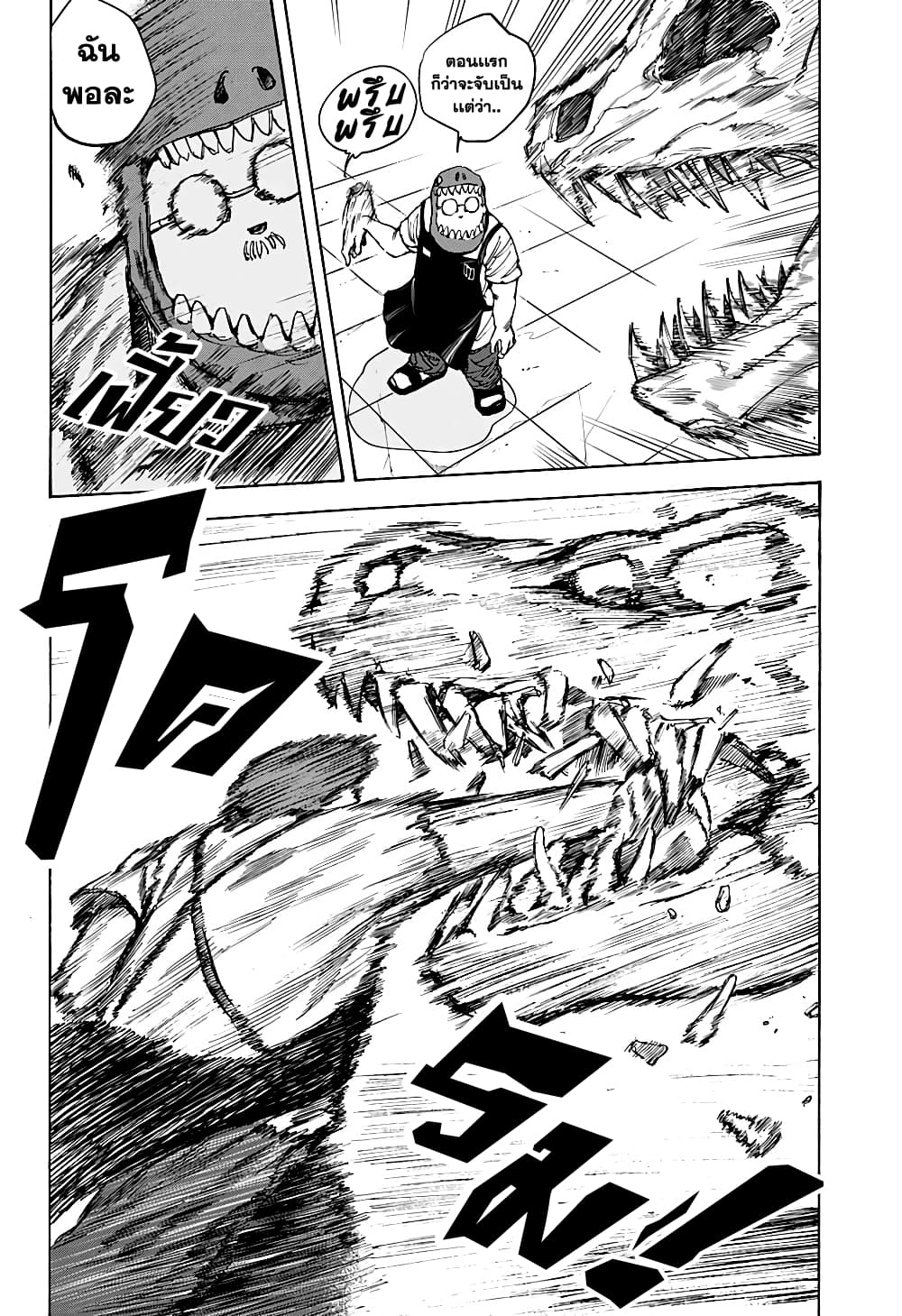 Sakamoto Days page 10