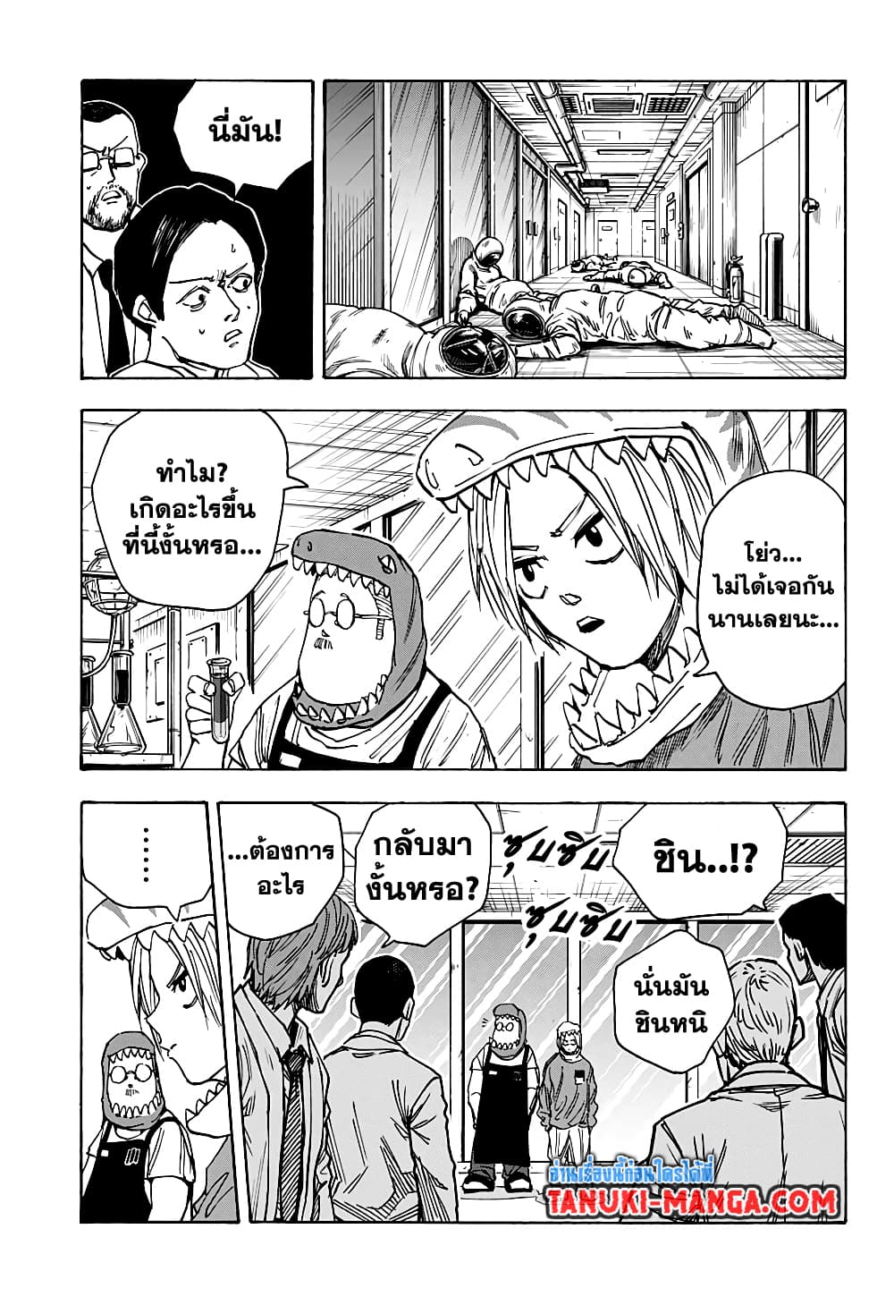 Sakamoto Days page 16