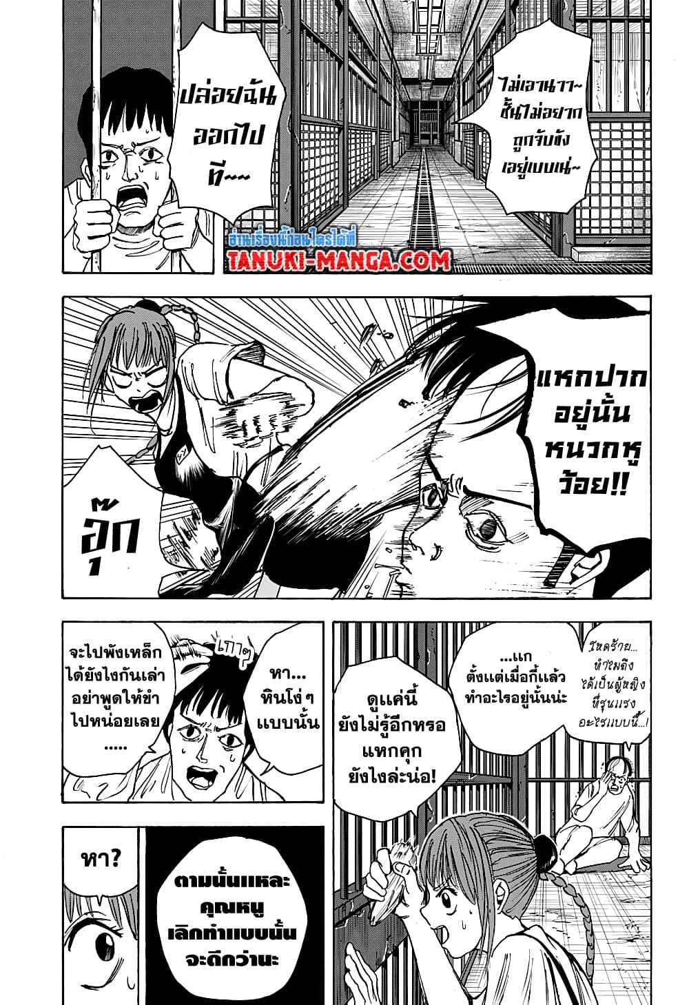 Sakamoto Days page 18