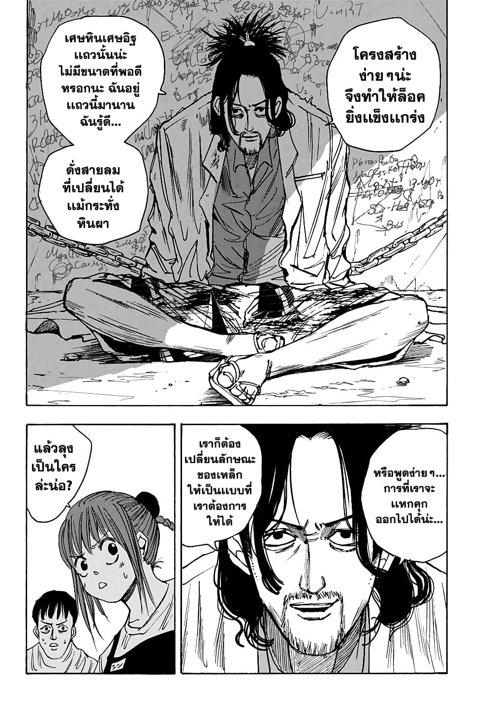 Sakamoto Days page 19