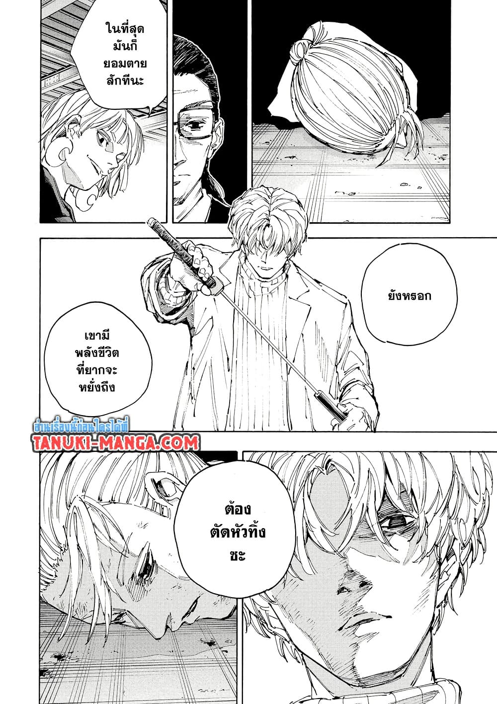 Sakamoto Days page 2