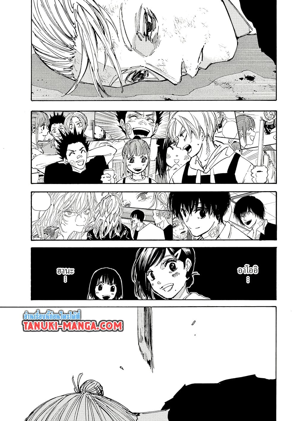 Sakamoto Days page 3