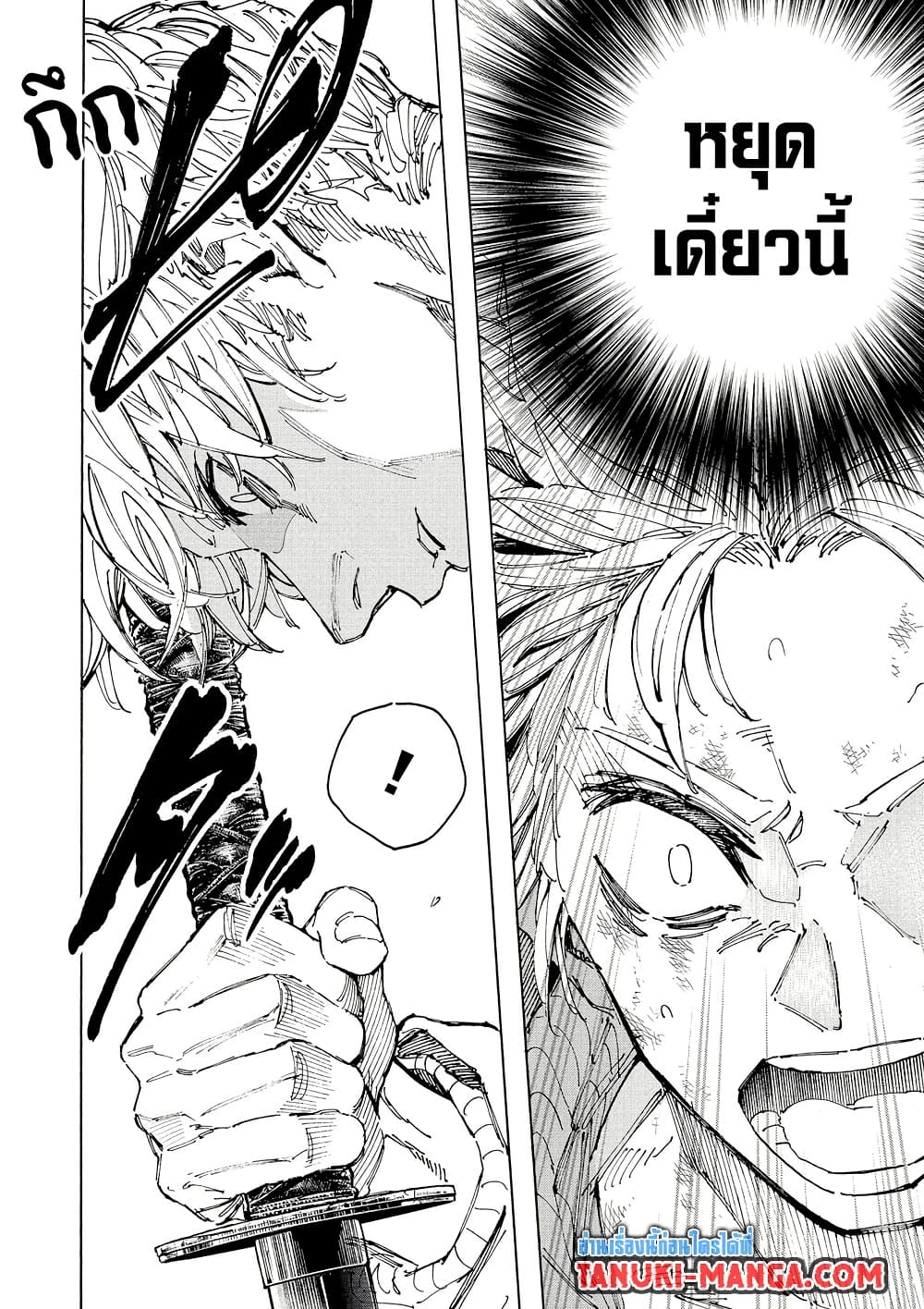 Sakamoto Days page 4
