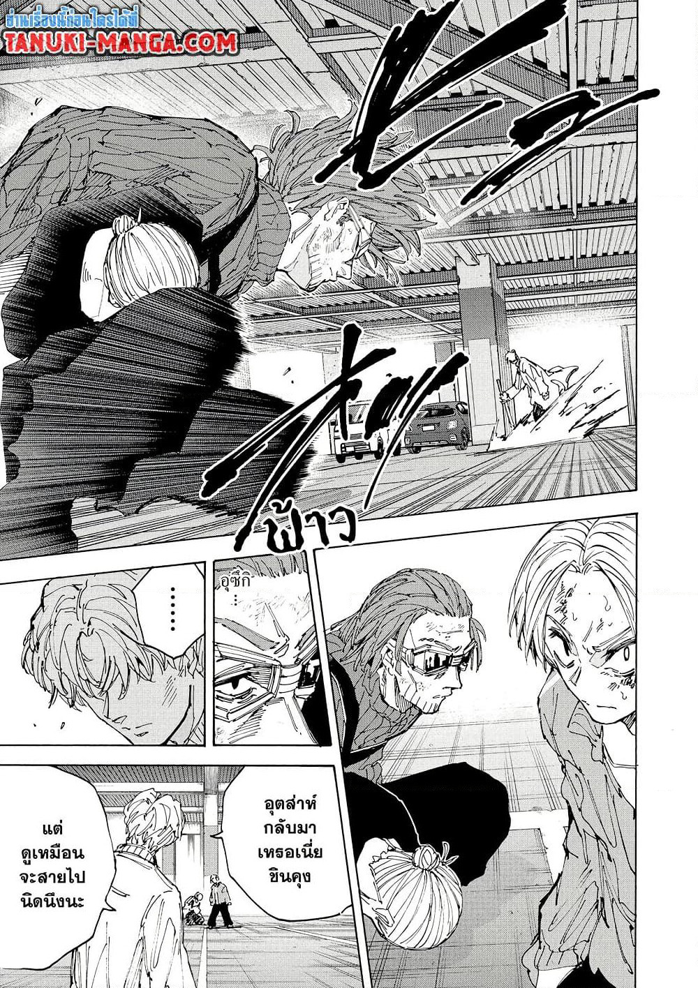 Sakamoto Days page 5