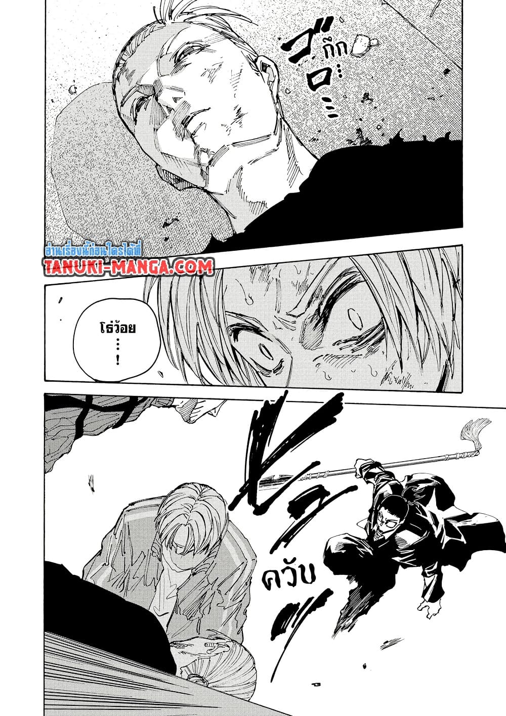 Sakamoto Days page 6
