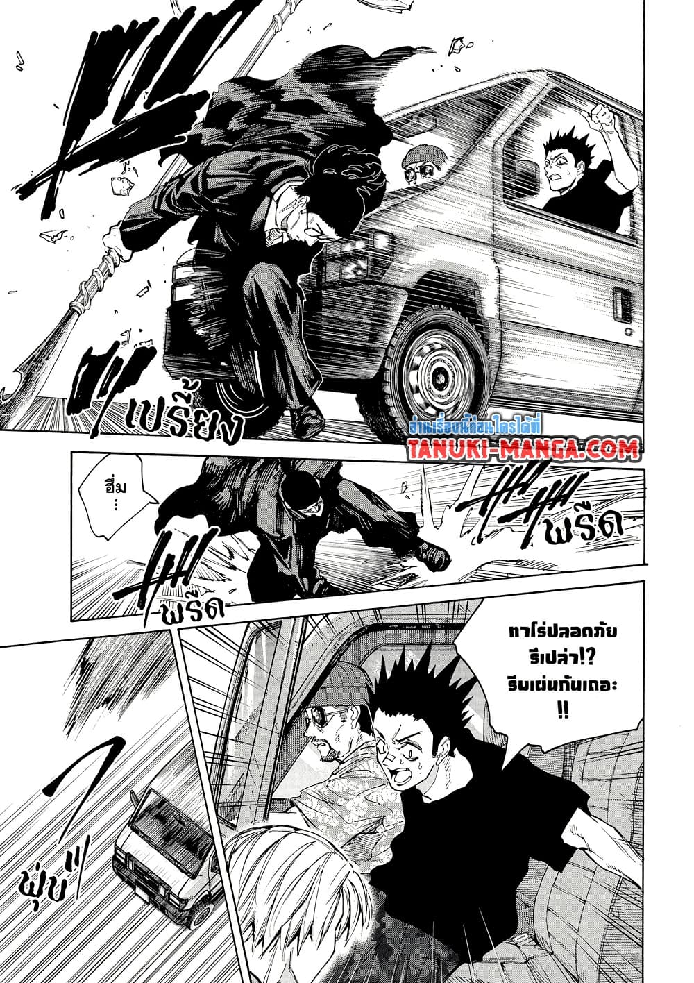 Sakamoto Days page 7