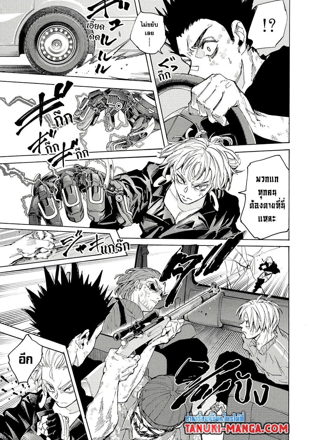 Sakamoto Days page 9