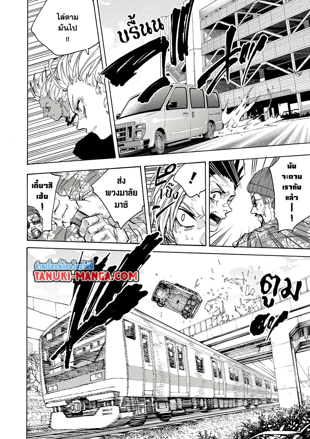 Sakamoto Days page 10
