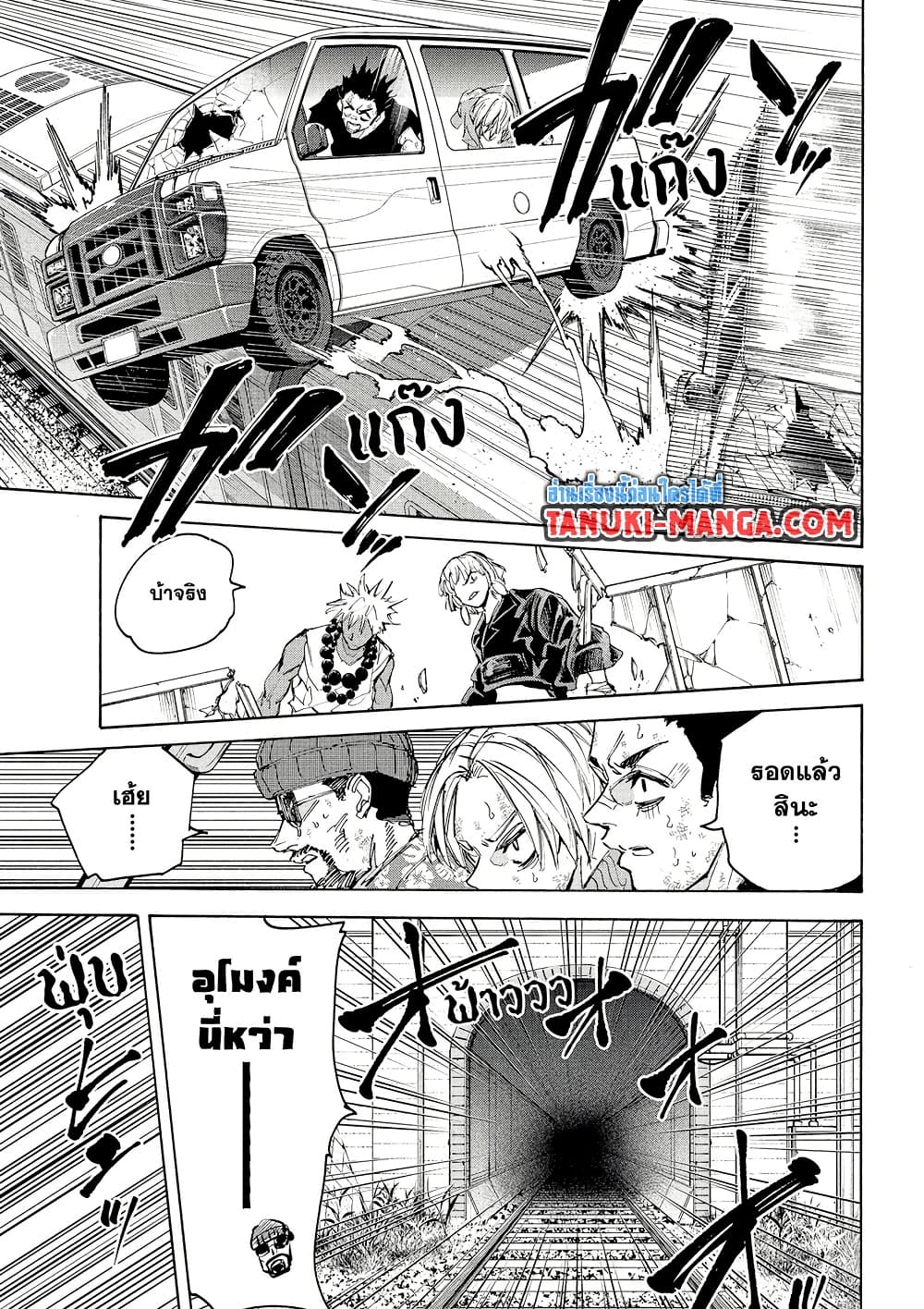 Sakamoto Days page 11
