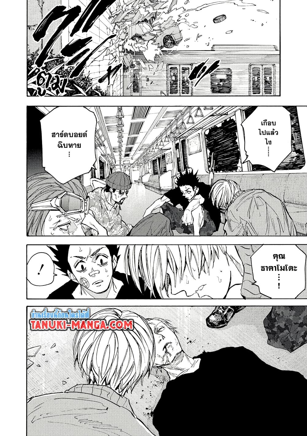 Sakamoto Days page 12