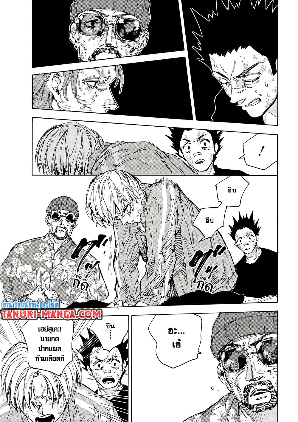 Sakamoto Days page 13