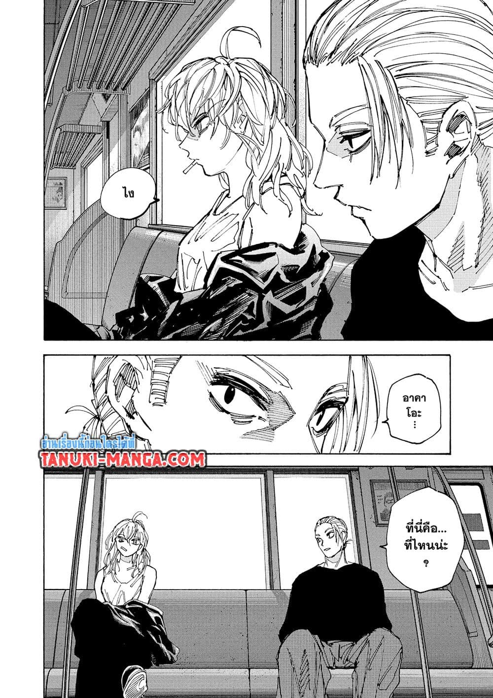 Sakamoto Days page 2