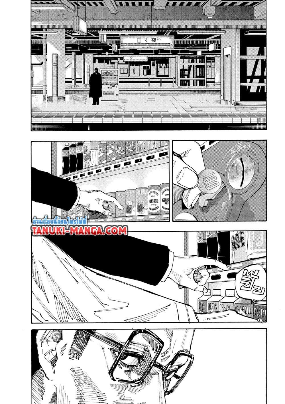 Sakamoto Days page 3