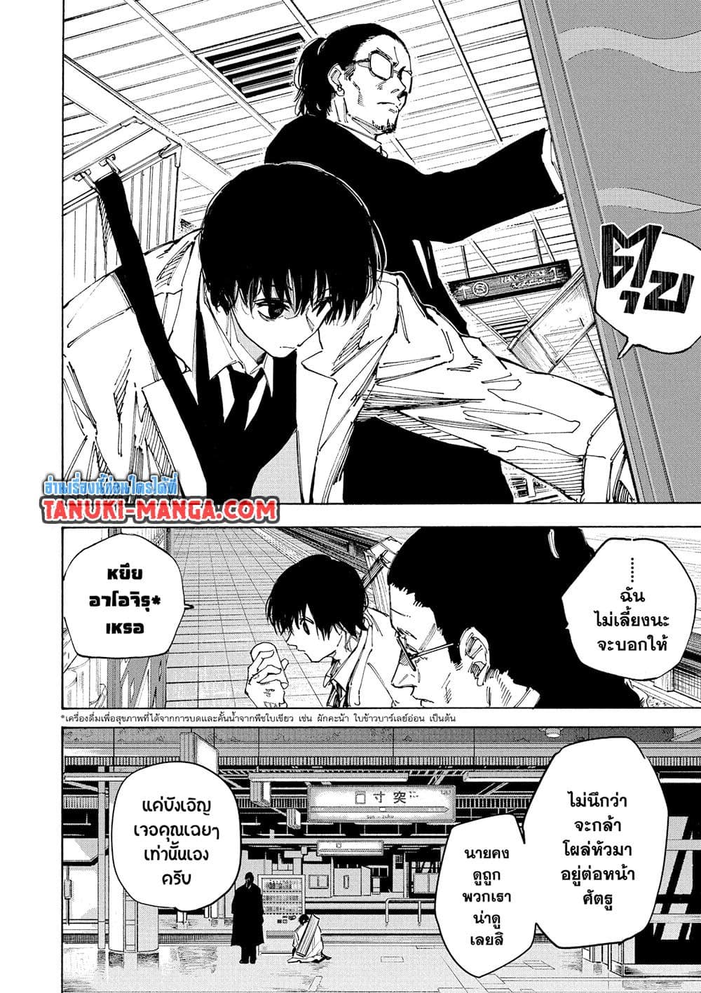 Sakamoto Days page 4