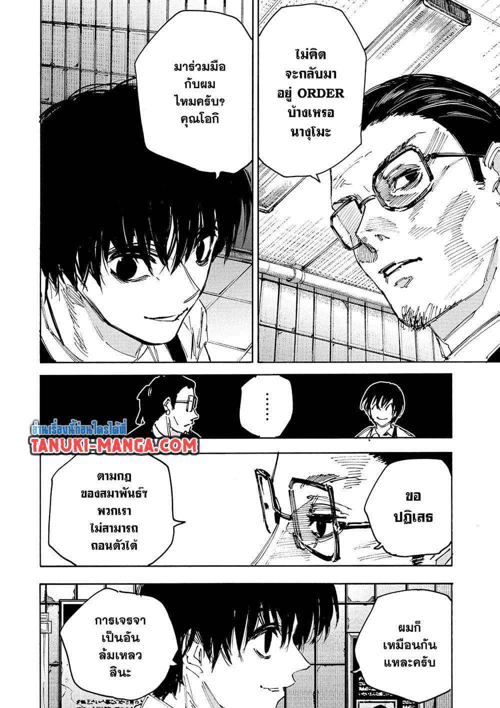 Sakamoto Days page 6