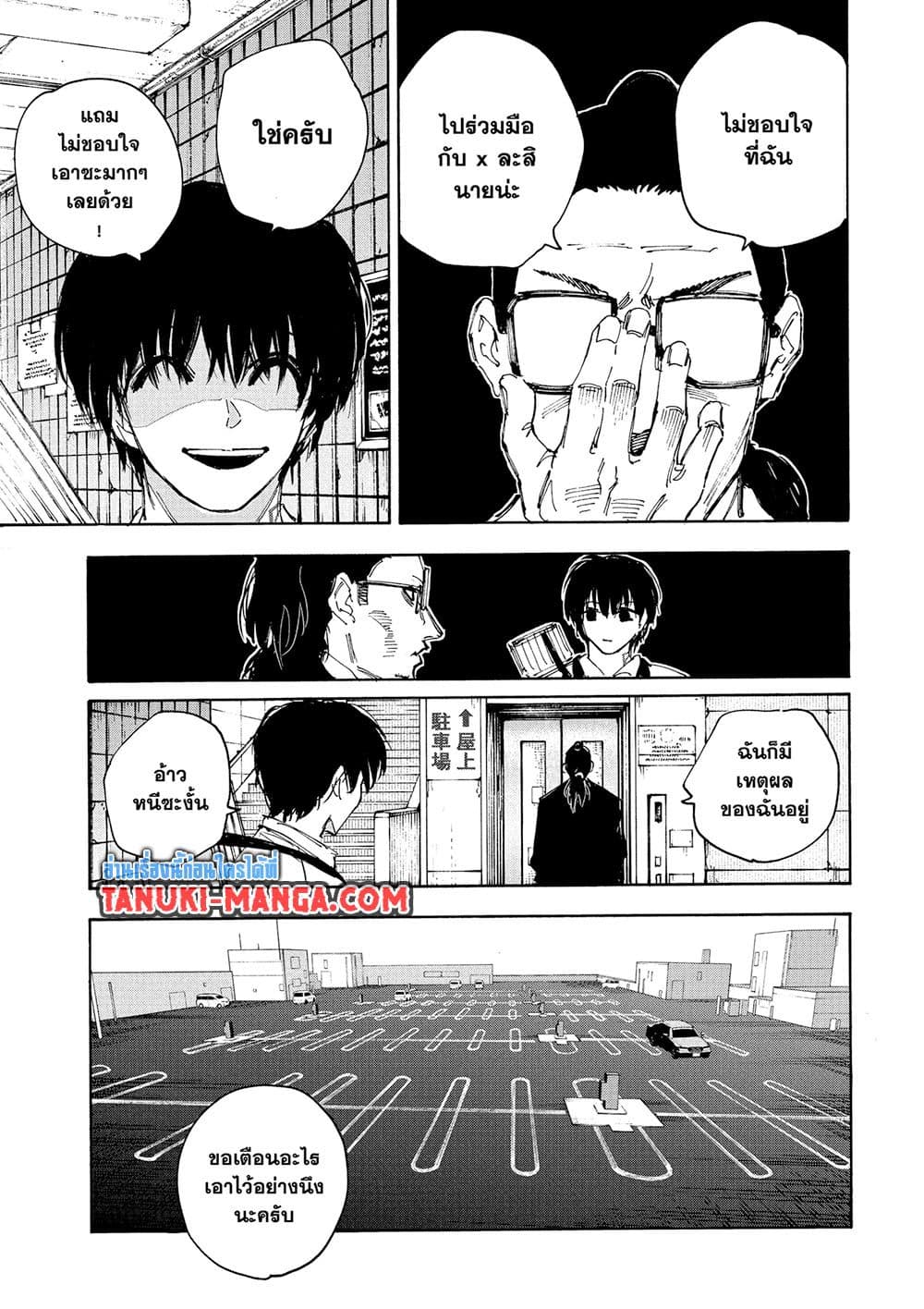 Sakamoto Days page 7