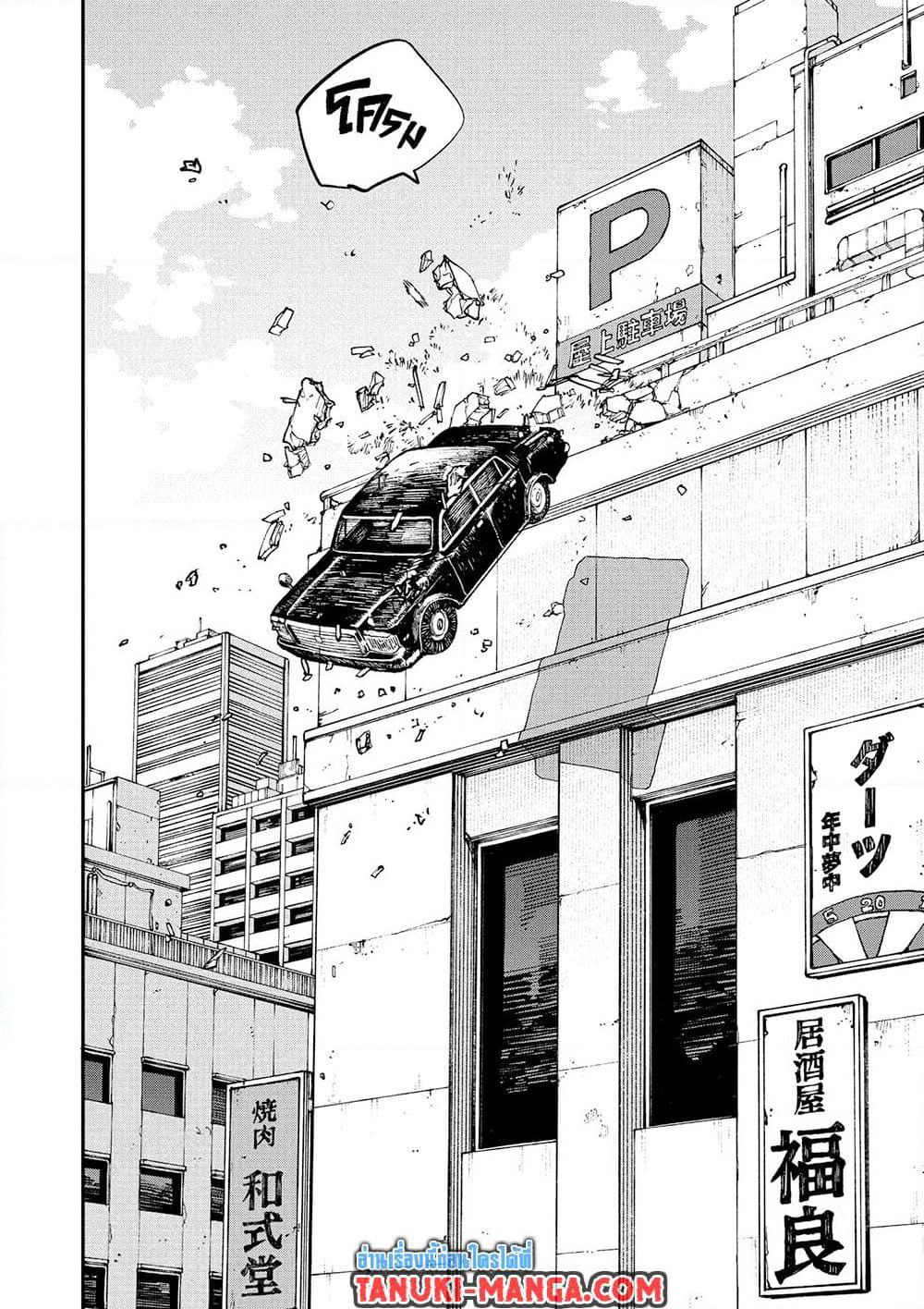 Sakamoto Days page 10