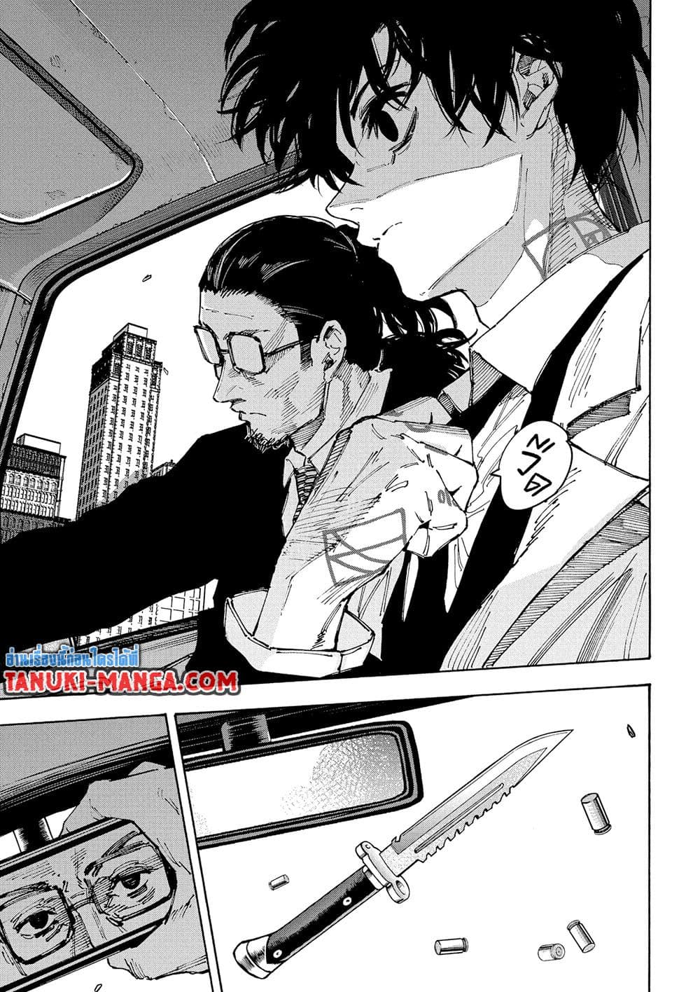 Sakamoto Days page 11