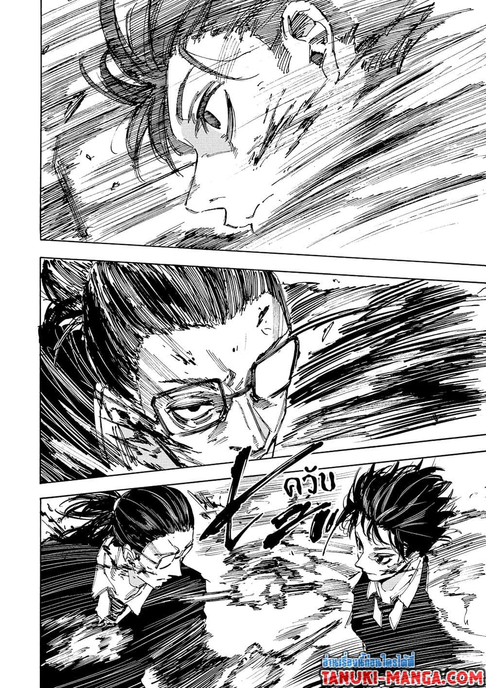 Sakamoto Days page 13