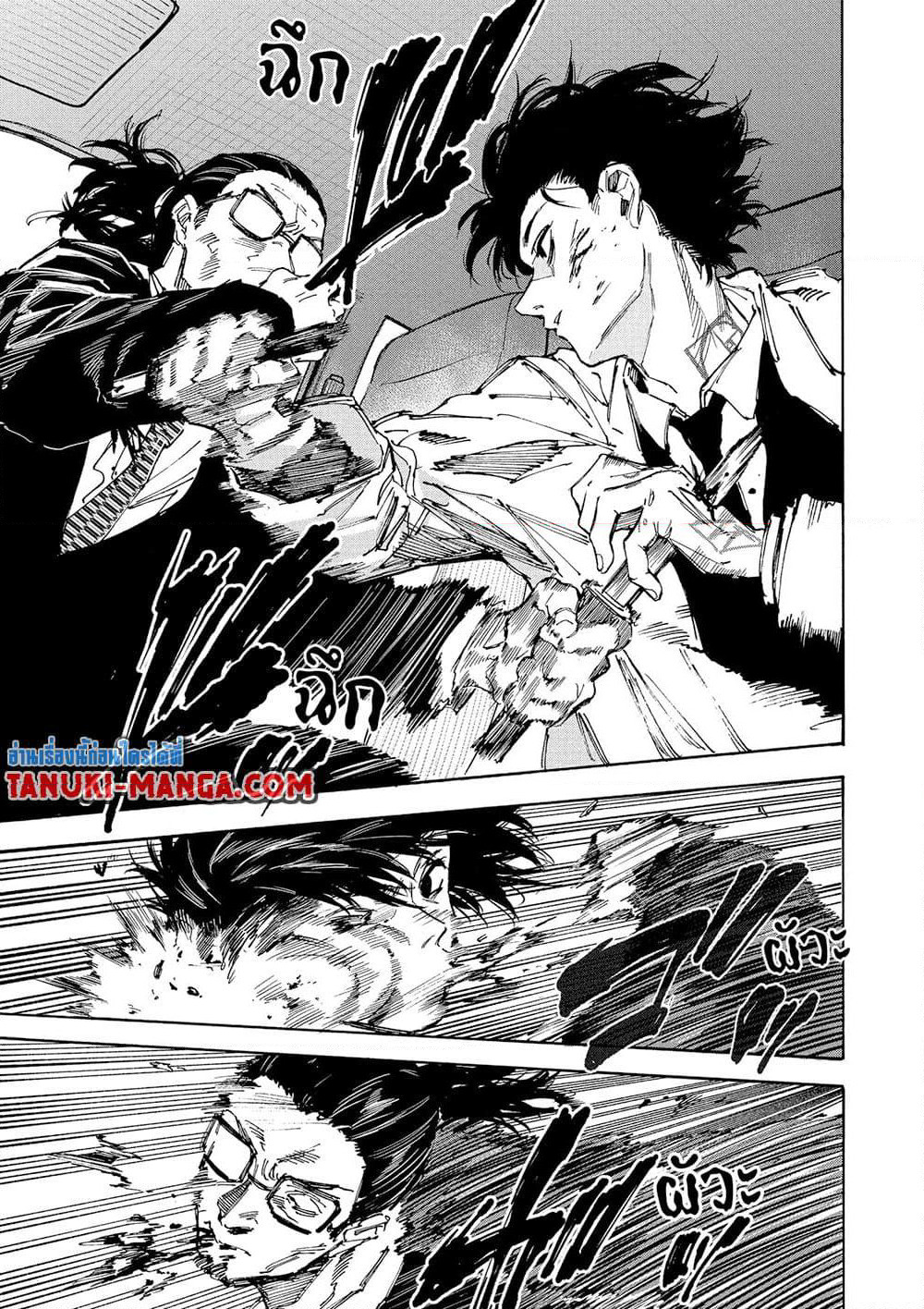 Sakamoto Days page 14
