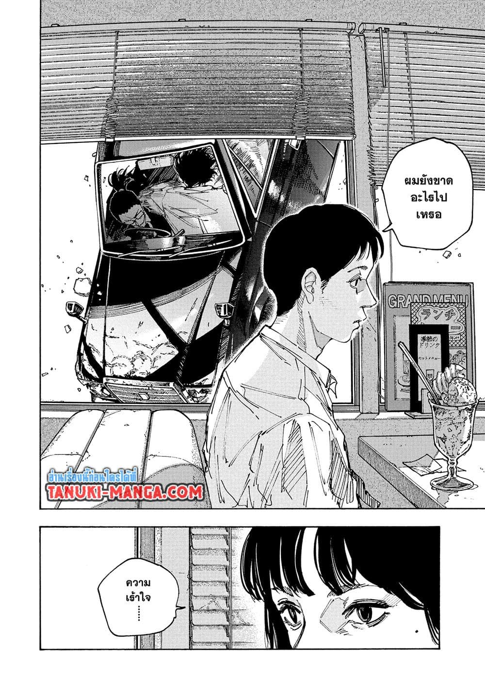 Sakamoto Days page 15