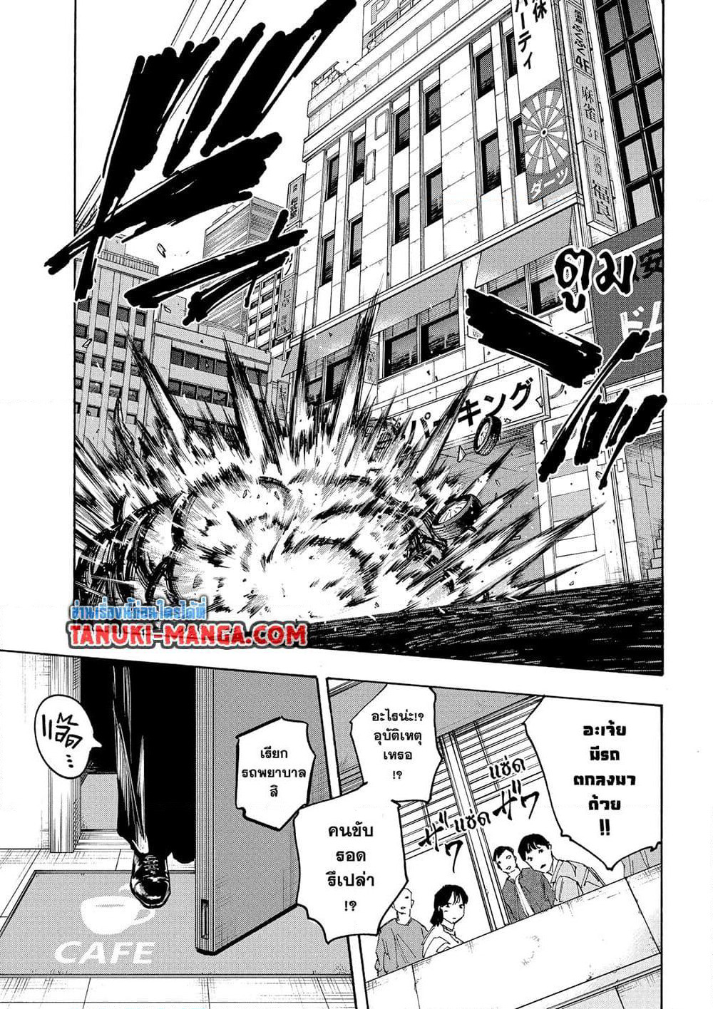 Sakamoto Days page 16