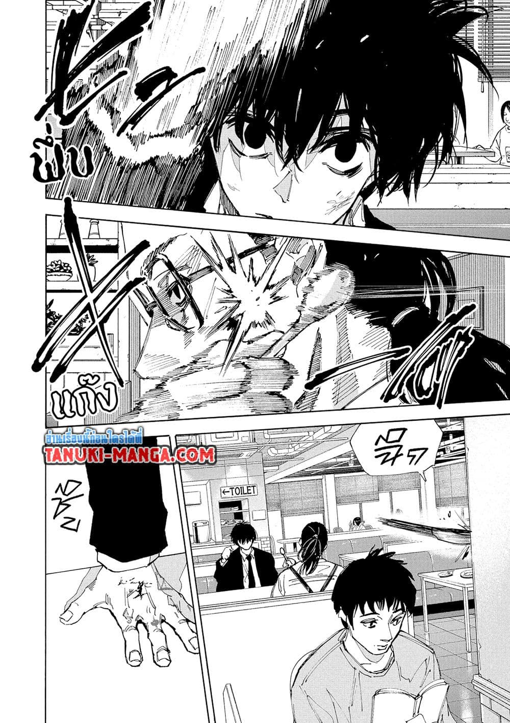 Sakamoto Days page 2